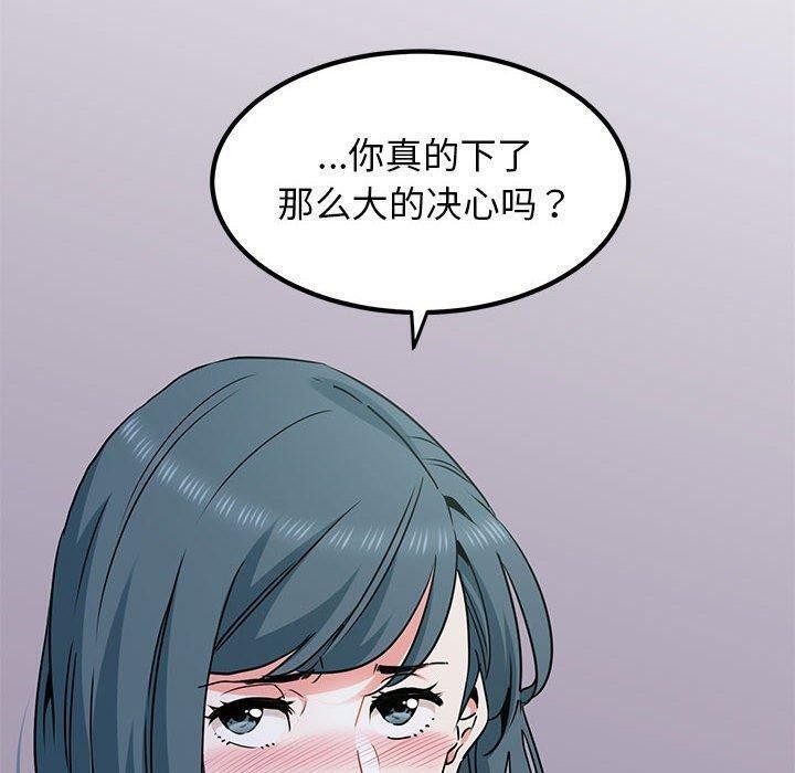 70P - 发小碰不得/强制催眠