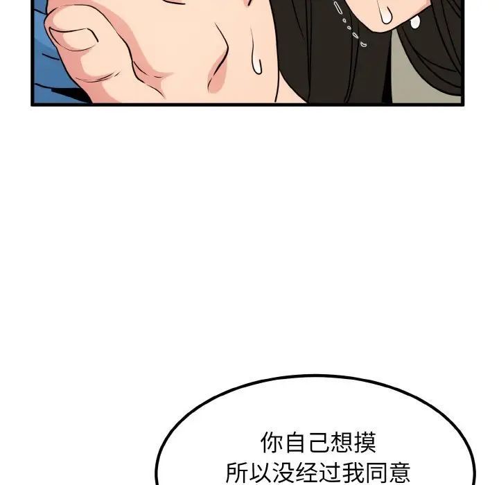 100P - 发小碰不得/强制催眠