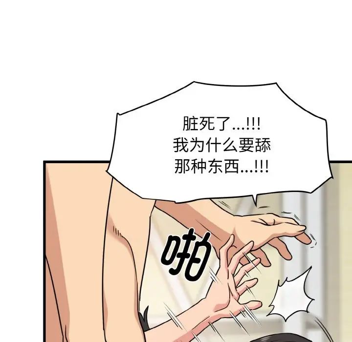108P - 发小碰不得/强制催眠