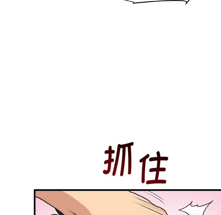110P - 发小碰不得/强制催眠