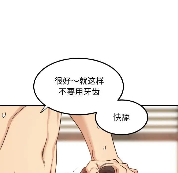 117P - 发小碰不得/强制催眠