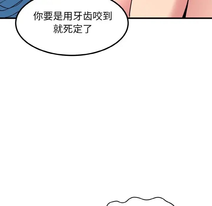 119P - 发小碰不得/强制催眠
