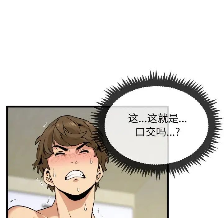 122P - 发小碰不得/强制催眠