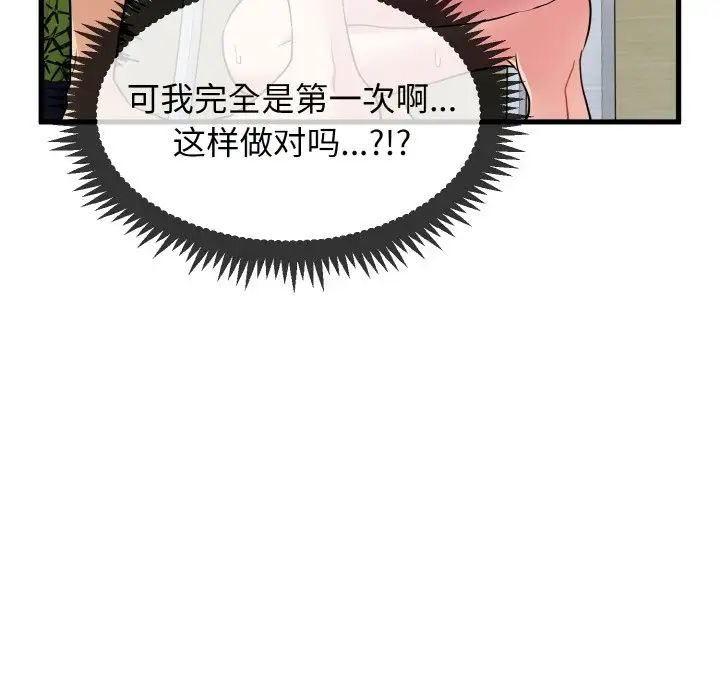 126P - 发小碰不得/强制催眠