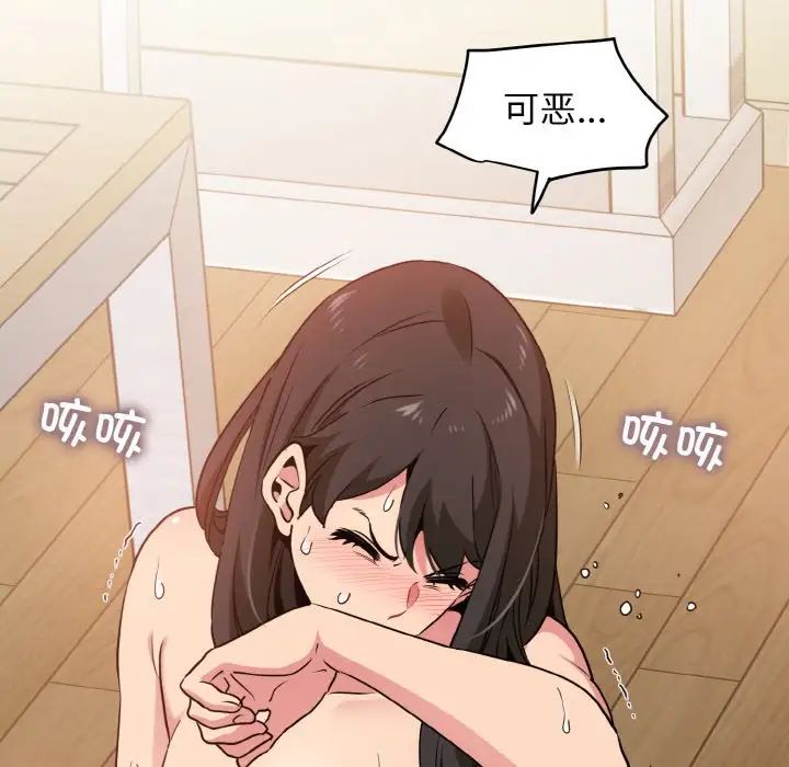 134P - 发小碰不得/强制催眠