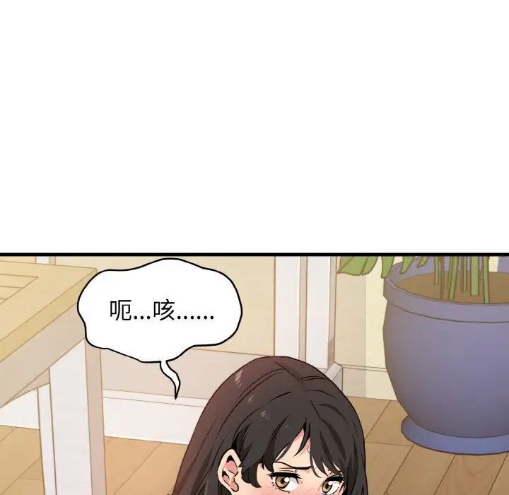 141P - 发小碰不得/强制催眠