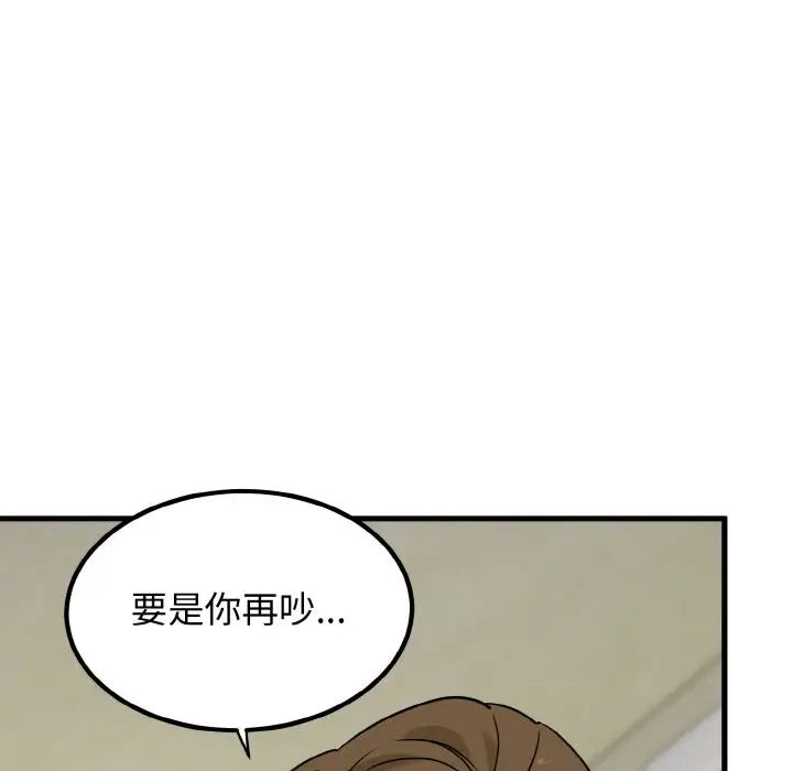 155P - 发小碰不得/强制催眠