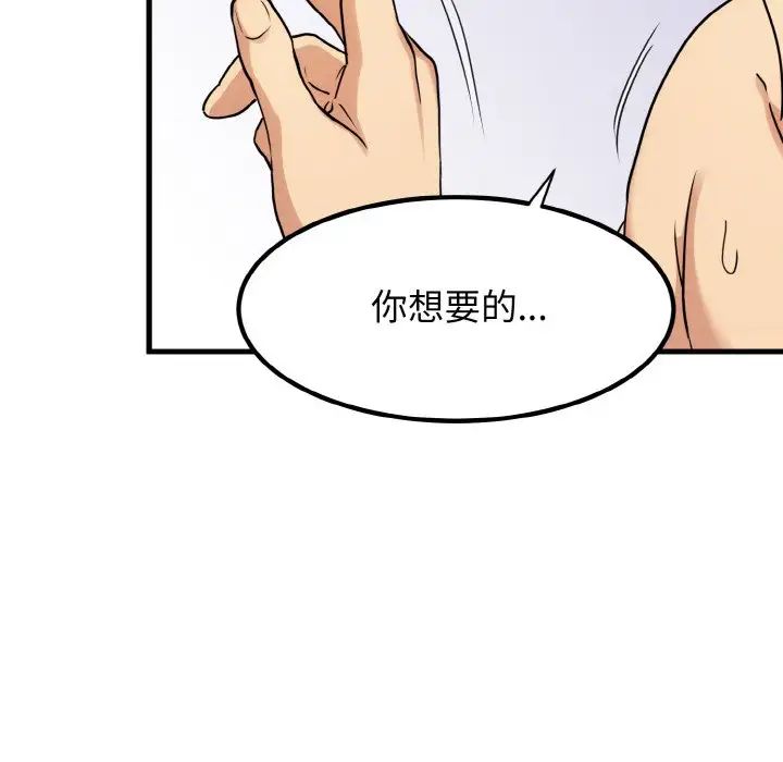 36P - 发小碰不得/强制催眠