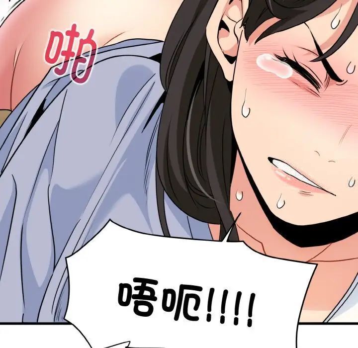 38P - 发小碰不得/强制催眠