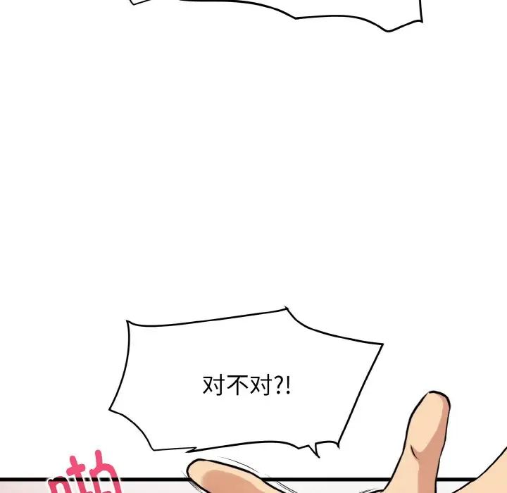 39P - 发小碰不得/强制催眠