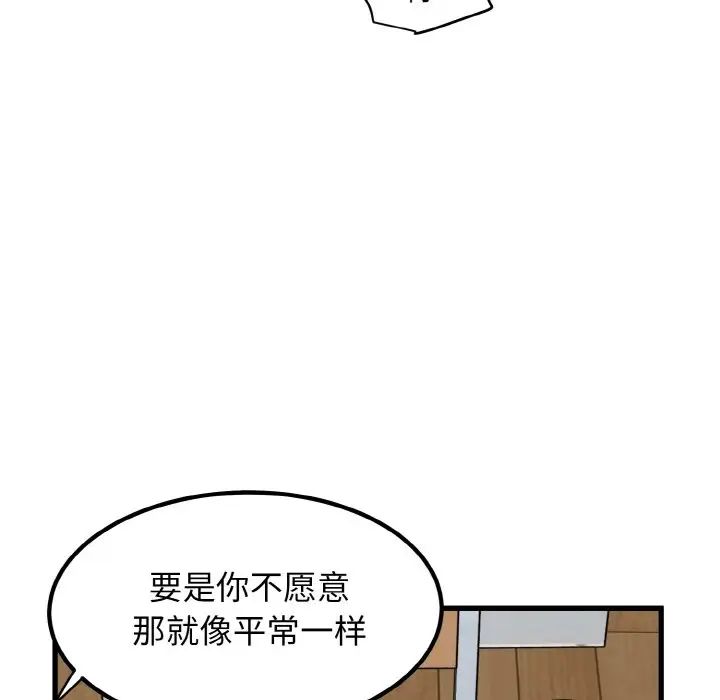 44P - 发小碰不得/强制催眠