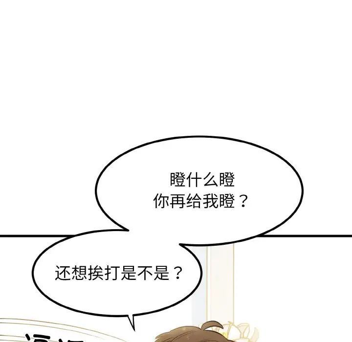 56P - 发小碰不得/强制催眠
