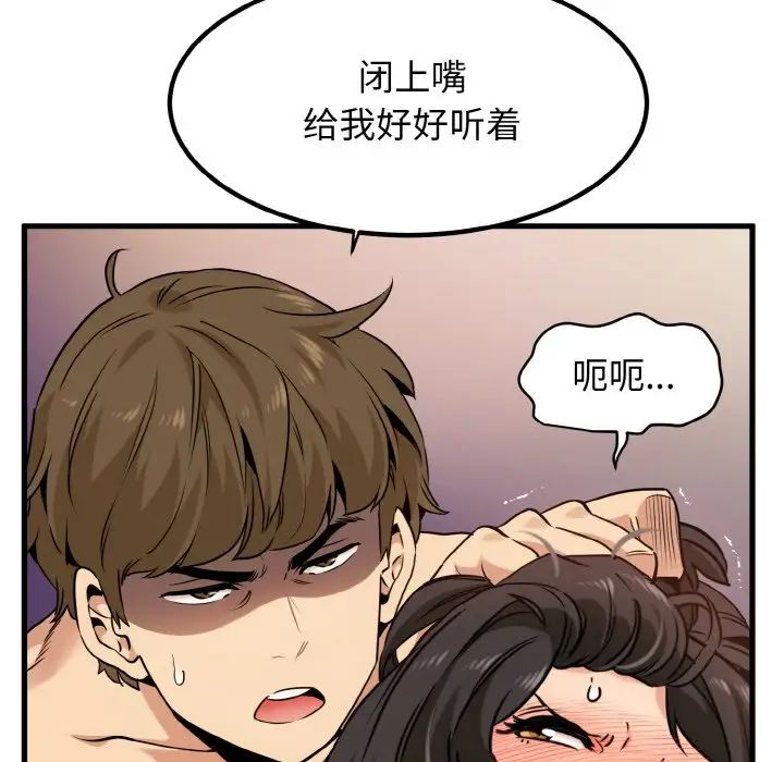 5P - 发小碰不得/强制催眠