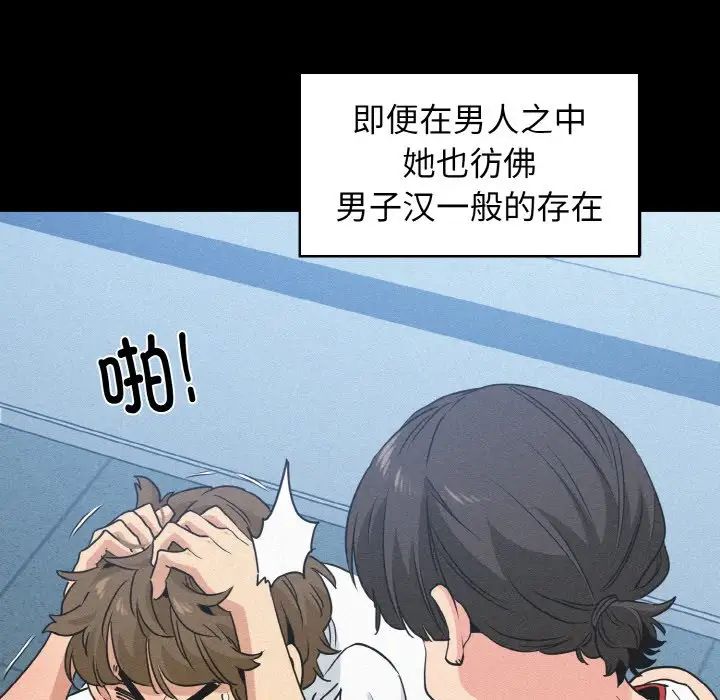 66P - 发小碰不得/强制催眠