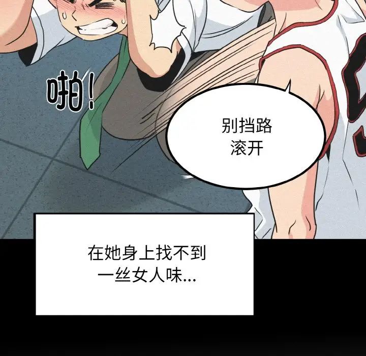 67P - 发小碰不得/强制催眠