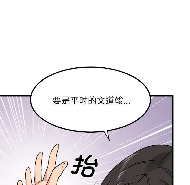 84P - 发小碰不得/强制催眠