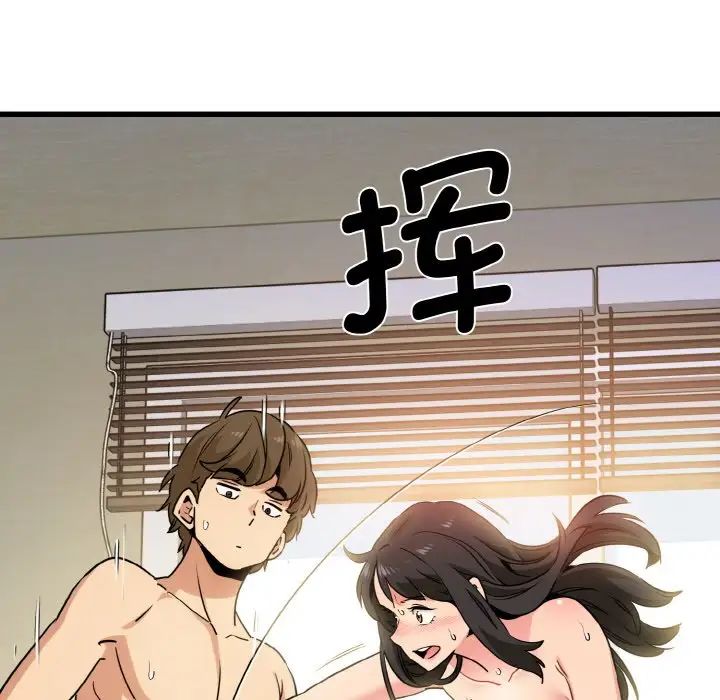87P - 发小碰不得/强制催眠