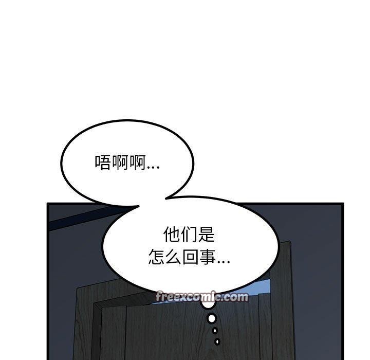 105P - 发小碰不得/强制催眠