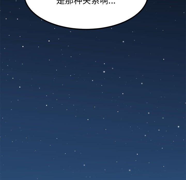 110P - 发小碰不得/强制催眠