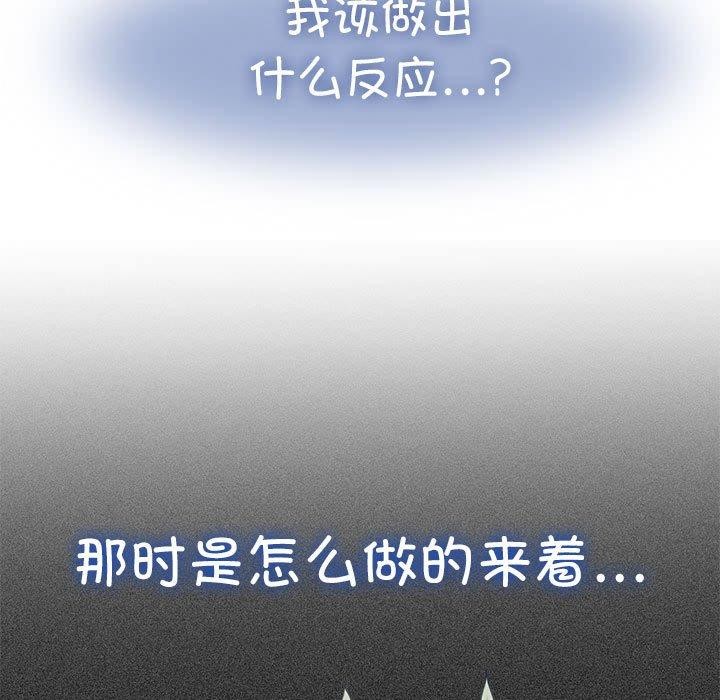 117P - 发小碰不得/强制催眠