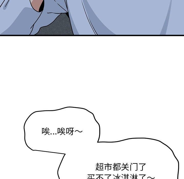 124P - 发小碰不得/强制催眠