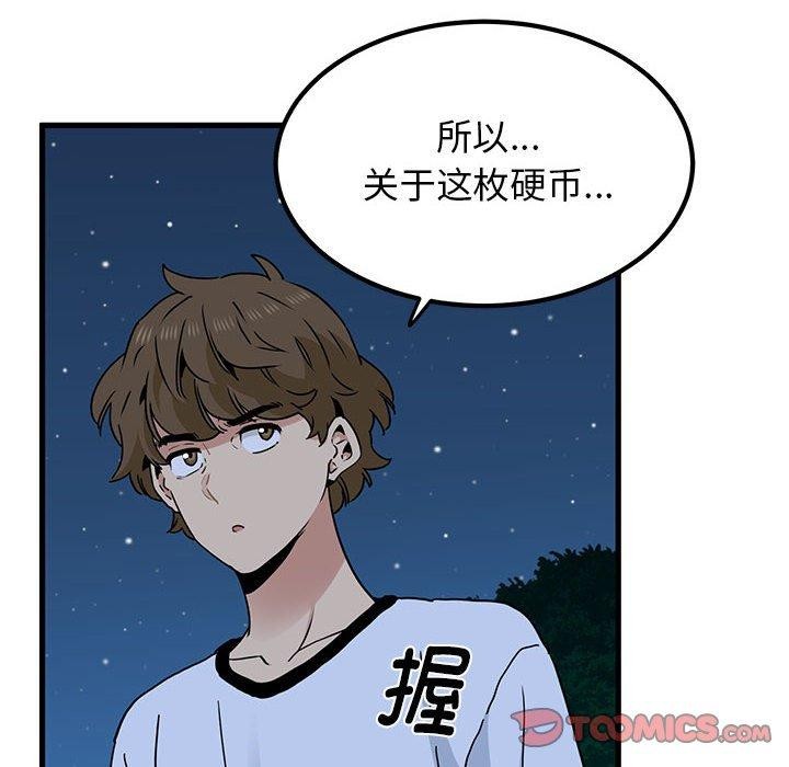 132P - 发小碰不得/强制催眠