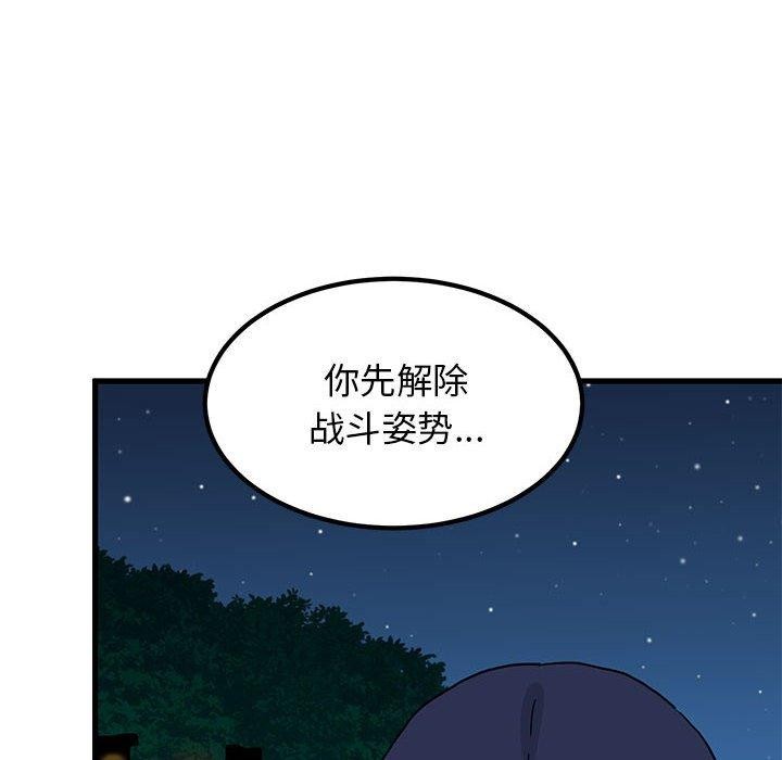 134P - 发小碰不得/强制催眠
