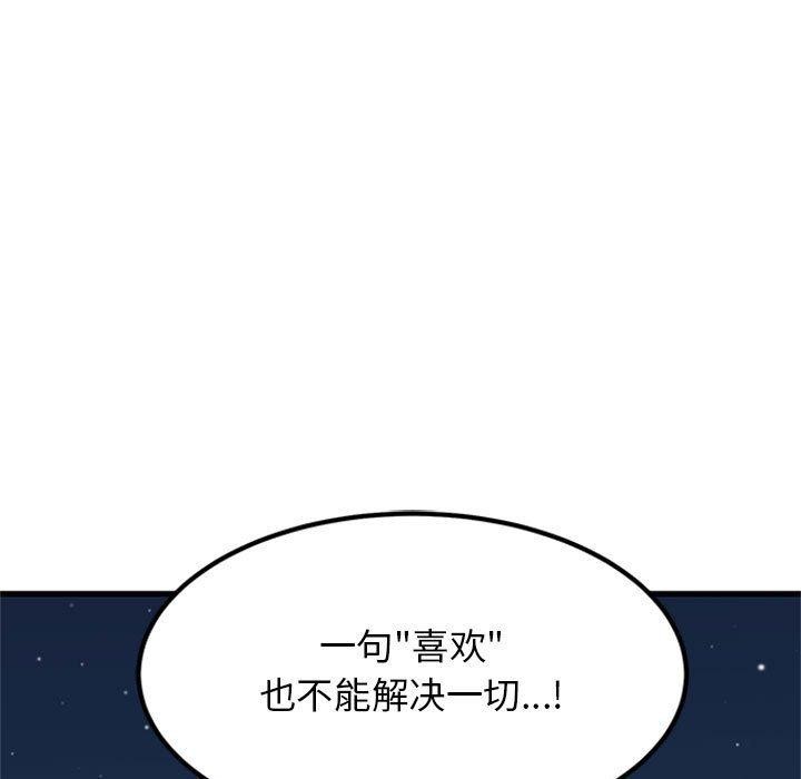 145P - 发小碰不得/强制催眠