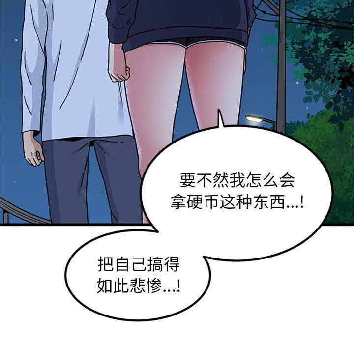 147P - 发小碰不得/强制催眠
