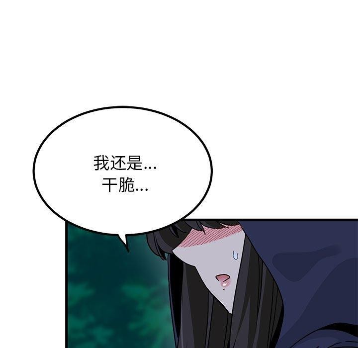 159P - 发小碰不得/强制催眠