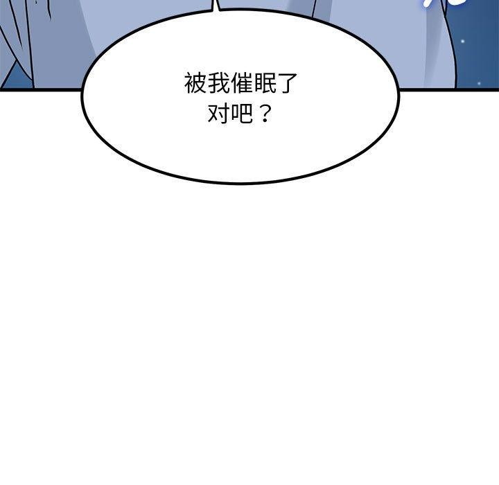 187P - 发小碰不得/强制催眠