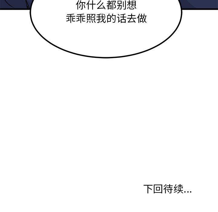 191P - 发小碰不得/强制催眠