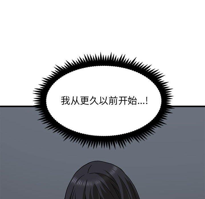 44P - 发小碰不得/强制催眠