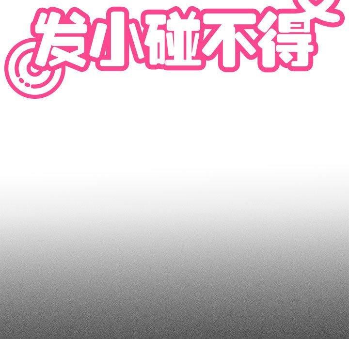 47P - 发小碰不得/强制催眠