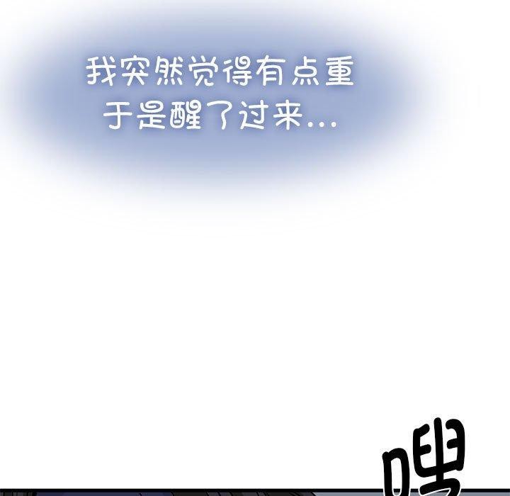 61P - 发小碰不得/强制催眠