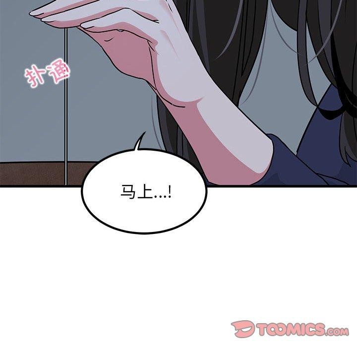 68P - 发小碰不得/强制催眠