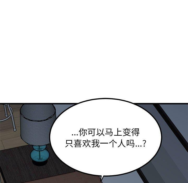 69P - 发小碰不得/强制催眠