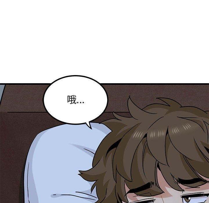 86P - 发小碰不得/强制催眠