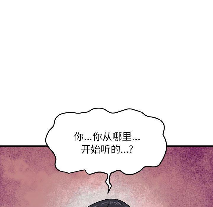 95P - 发小碰不得/强制催眠