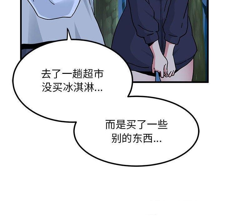 100P - 发小碰不得/强制催眠