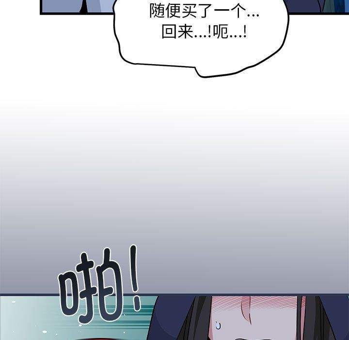 117P - 发小碰不得/强制催眠