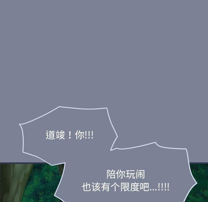 119P - 发小碰不得/强制催眠