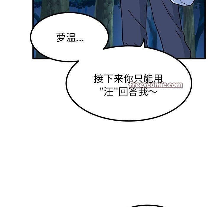 135P - 发小碰不得/强制催眠
