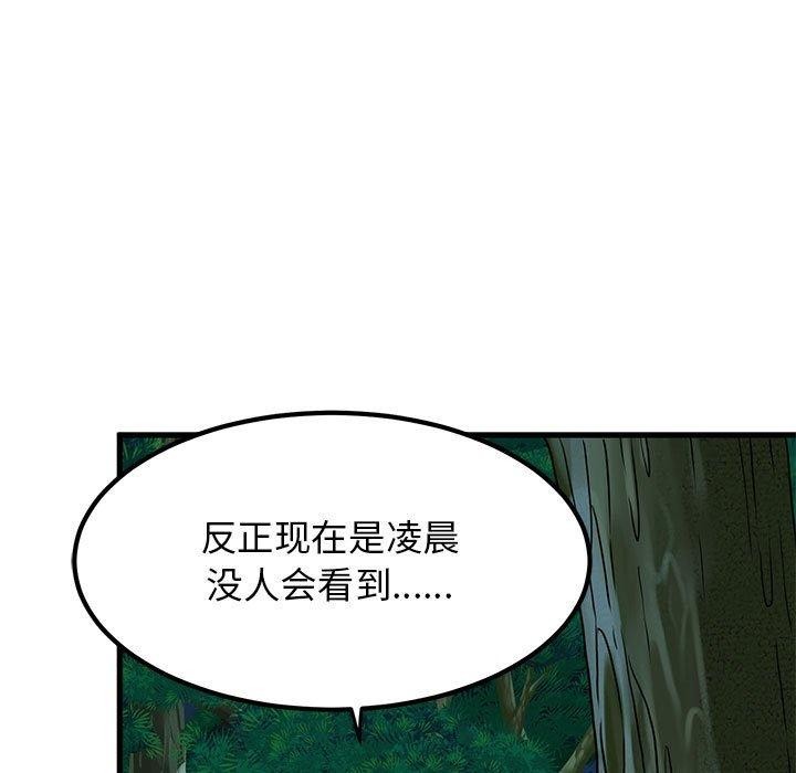 145P - 发小碰不得/强制催眠