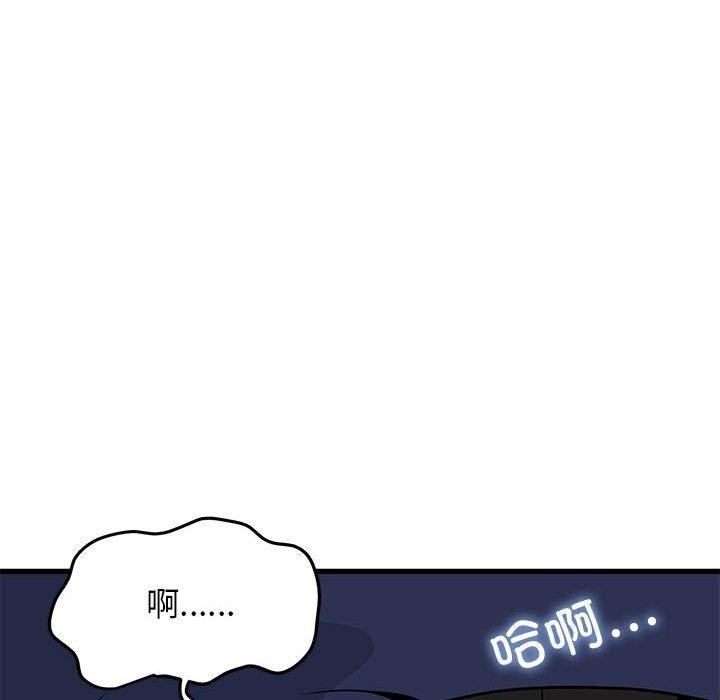 156P - 发小碰不得/强制催眠