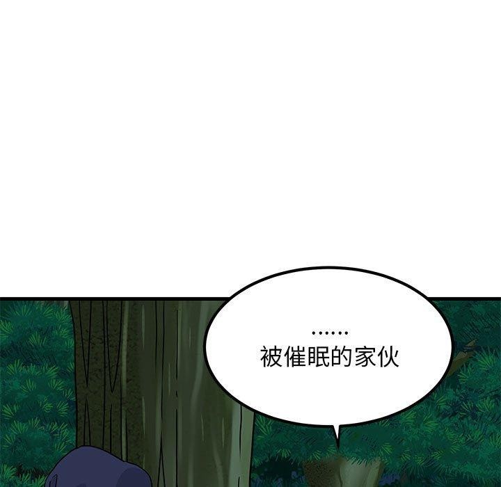 175P - 发小碰不得/强制催眠