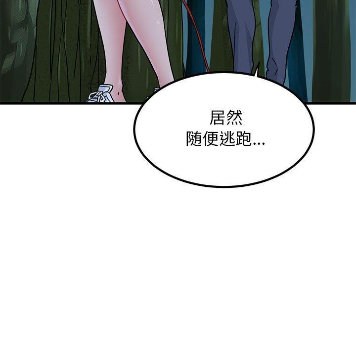 177P - 发小碰不得/强制催眠
