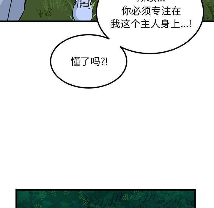 191P - 发小碰不得/强制催眠