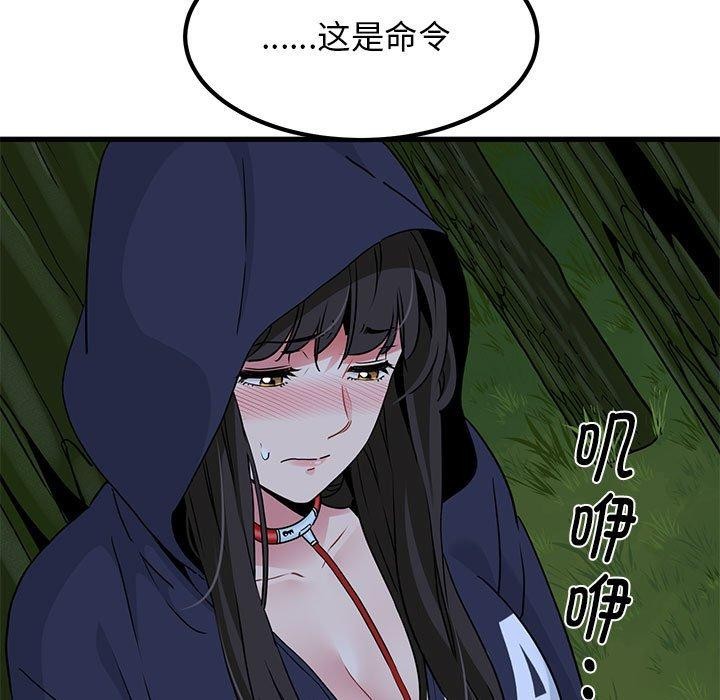 197P - 发小碰不得/强制催眠