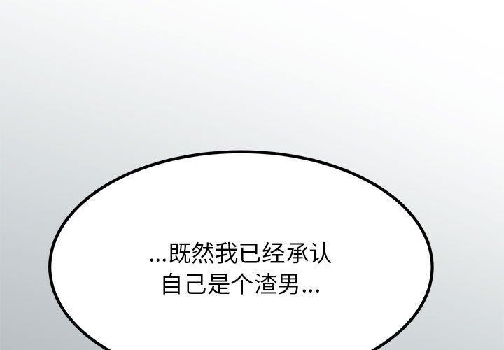 1P - 发小碰不得/强制催眠